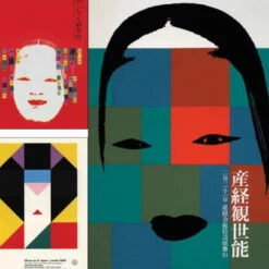 Issue 65 Pop -Magazine World Pop 4