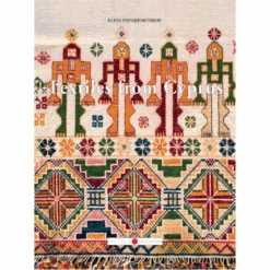 Textiles From Cyprus, Dr Eleni Papademetriou